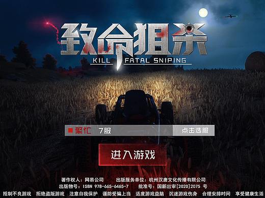 军事射击游戏