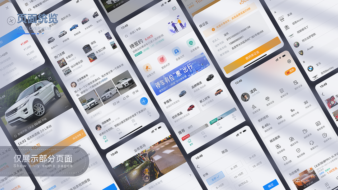 UI作品集(图ZMjg4NTQ1Mjgw) - APP界面 - 站酷设计师幺七__Jenelle原创素材 - 站酷ZCOOL