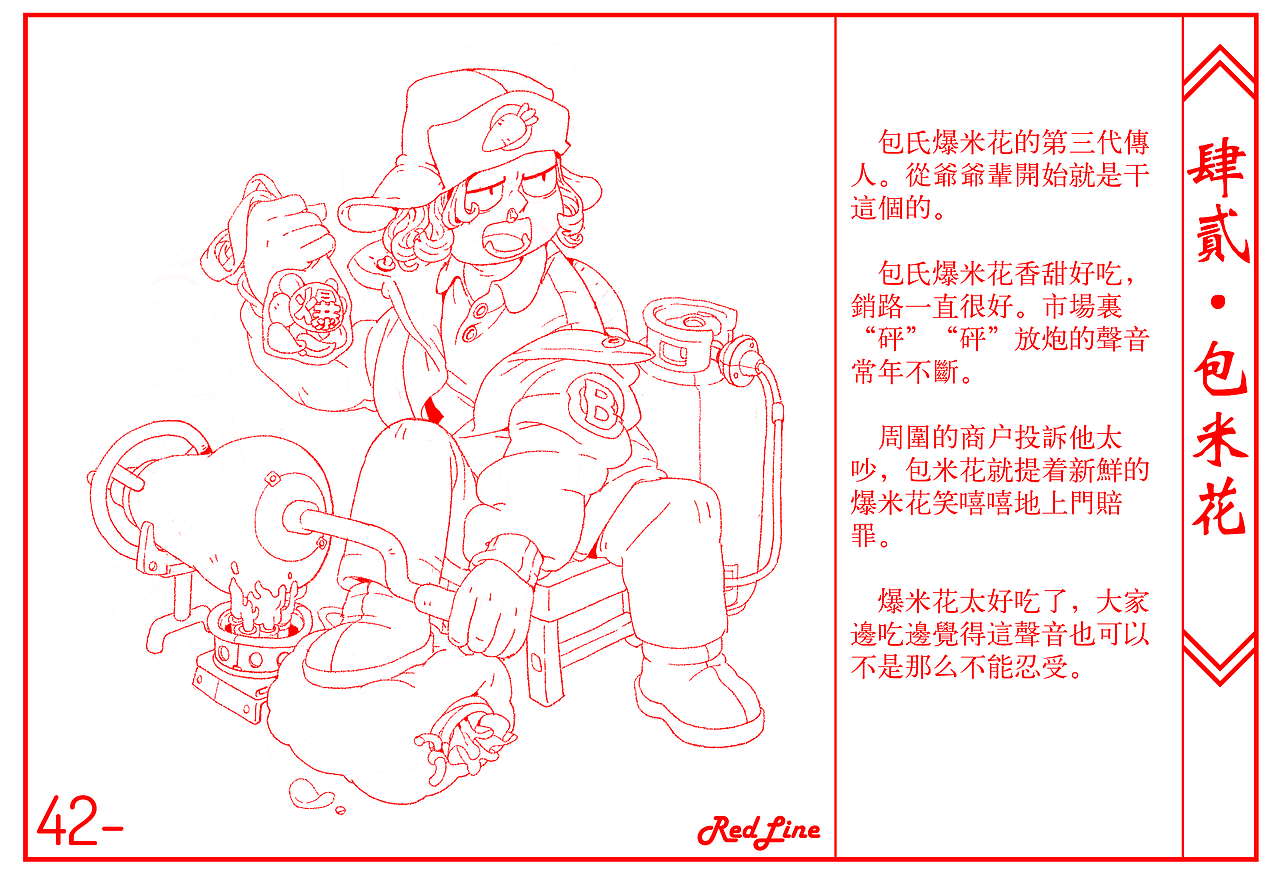 《钟声》（图ZMjk2MTQxNTY0） - 概念设定 - 站酷设计师Kreed原创素材 - 站酷ZCOOL
