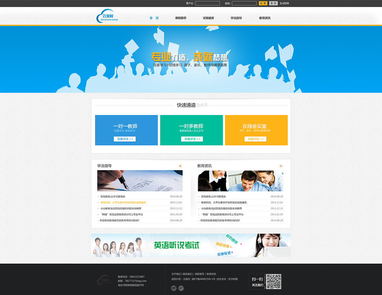 做在线教育平台的一个作品（图ZMjE3Njg0NDA=） - 企业官网 - 站酷设计师dengmeijun原创素材 - 站酷ZCOOL
