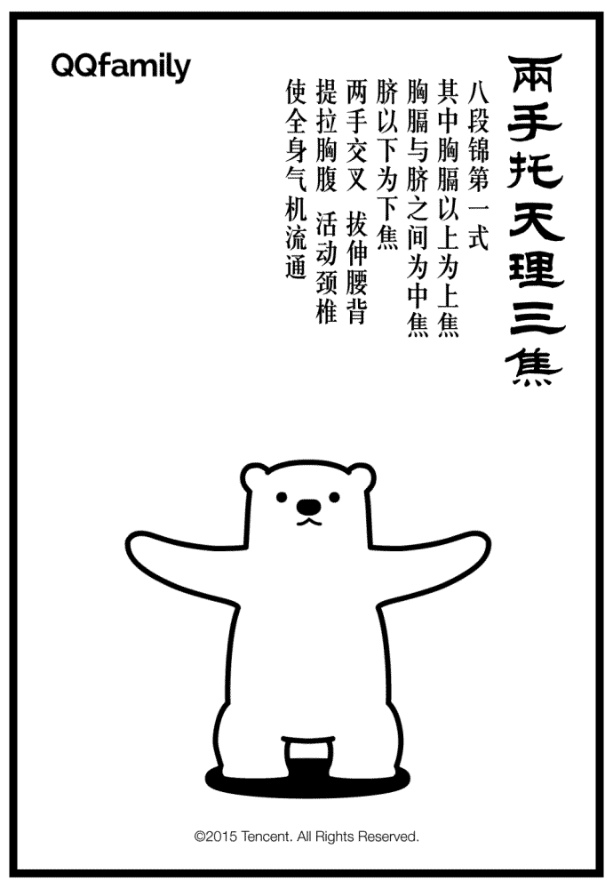 办公室八段锦（图ZMzM1MTE3MTY=） - 动画片 - 站酷设计师嘿轩原创素材 - 站酷ZCOOL
