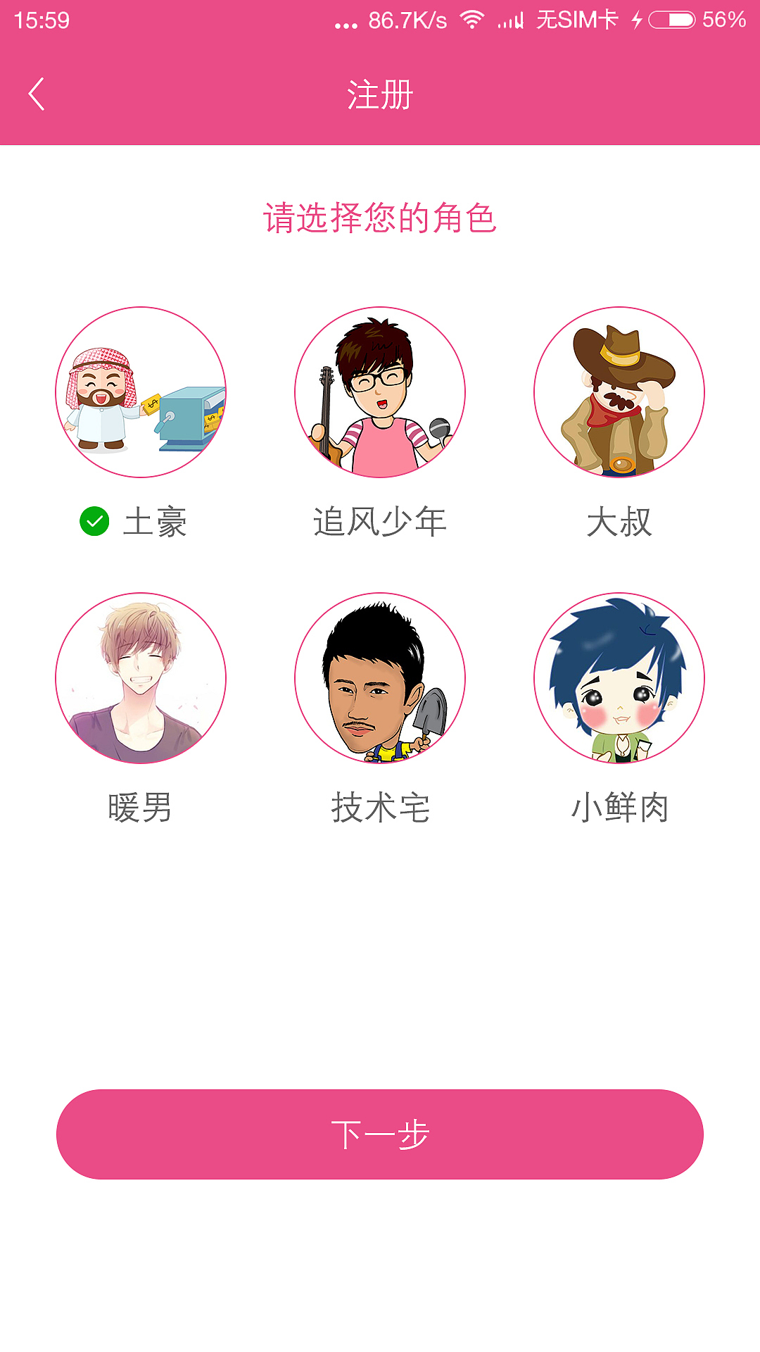 交友类app（图ZNjk1MTQwNzI=） - APP界面 - 站酷设计师水煮刀片原创素材 - 站酷ZCOOL