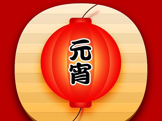 质感练习（个人主页-ZMjgyMzQwODQ=） - 图标 - 站酷设计师Hartman原创素材 - 站酷ZCOOL