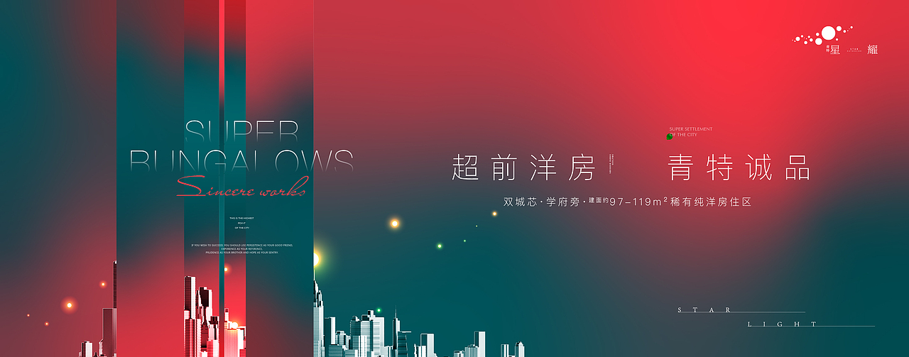 地产提案·青特·星耀（图ZMjYxMjY5MzQw） - 品牌 - 站酷设计师冰山大面瘫原创素材 - 站酷ZCOOL