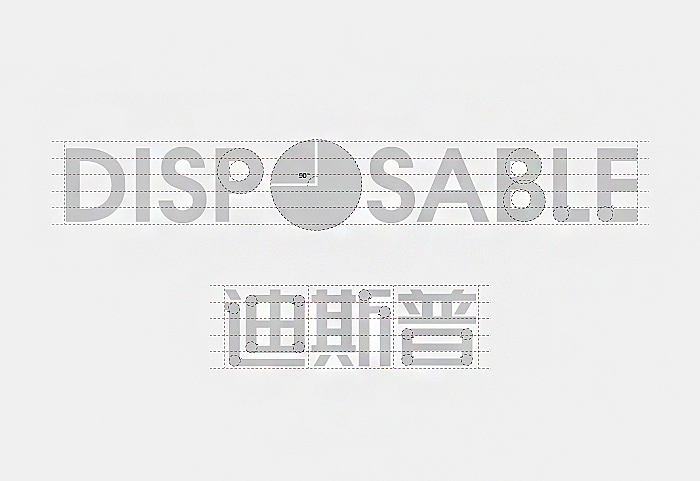 DISPOSABlE