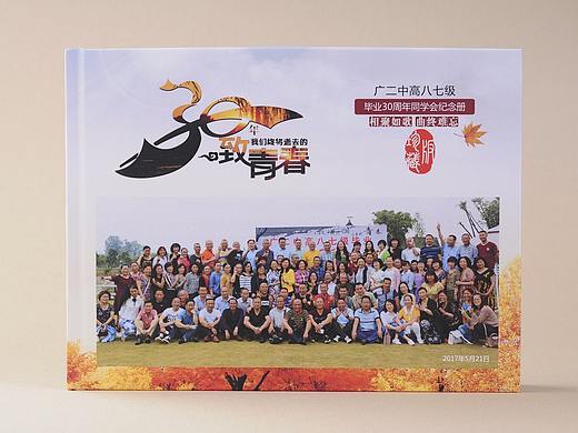 广州30周年同学聚会纪念册定制-设计制作同学聚会影集