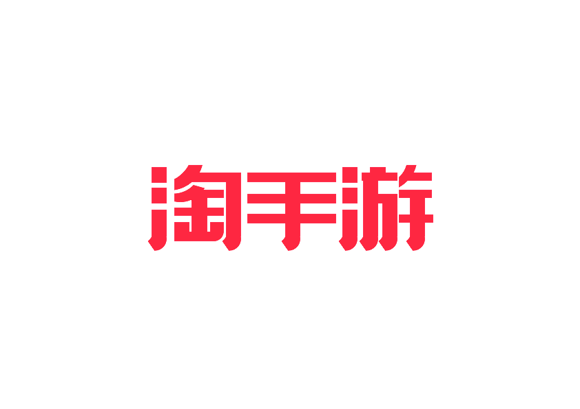「logo临摹」淘手游logo设计