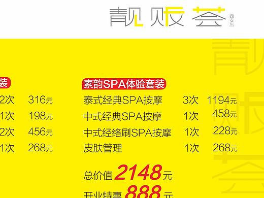 活动单（个人主页-ZMzQ2ODM1MDA=） - 宣传物料 - 站酷设计师一块木柴原创素材 - 站酷ZCOOL