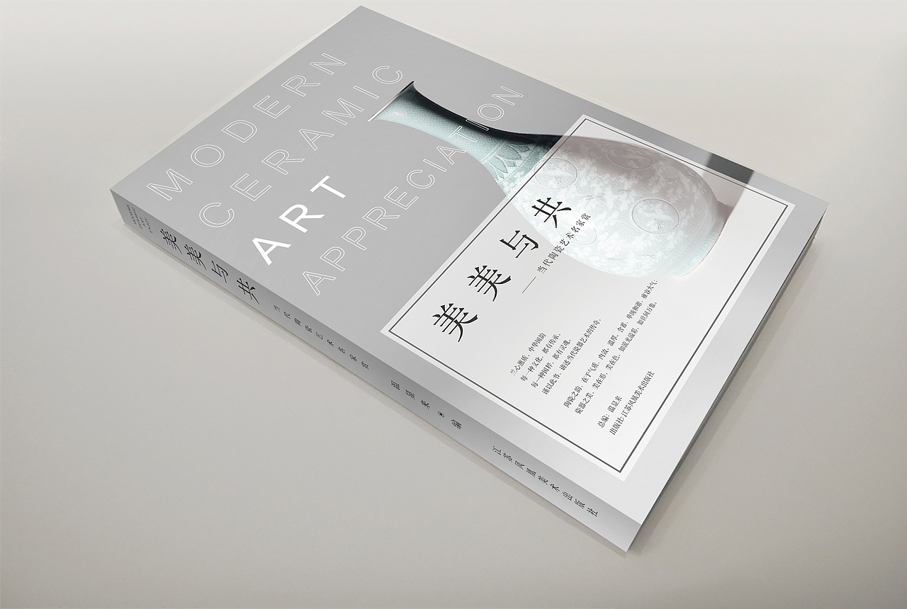 美美与共-书籍封面（图ZMTkwMDM4ODQ0） - 书籍/画册 - 站酷设计师查查9504原创素材 - 站酷ZCOOL