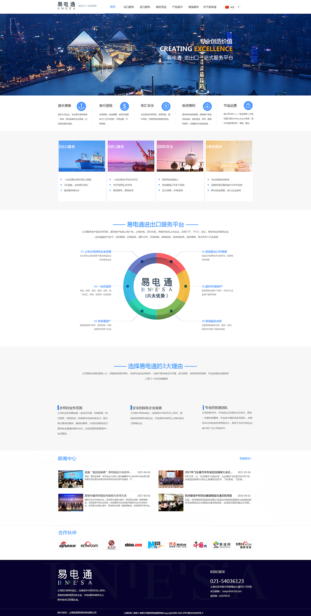 易電通（圖ZMTk5NjkwMDg4） - 企業(yè)官網(wǎng) - 站酷設(shè)計(jì)師liu_jiang原創(chuàng)素材 - 站酷ZCOOL