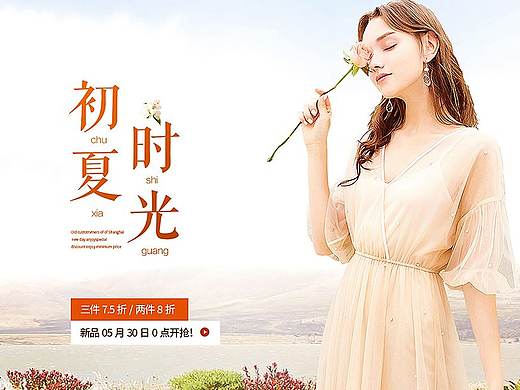 女裝（個人主頁-ZNDQ1Nzk1MDQ=） - 電商 - 站酷設(shè)計師凡人追尋原創(chuàng)素材 - 站酷ZCOOL