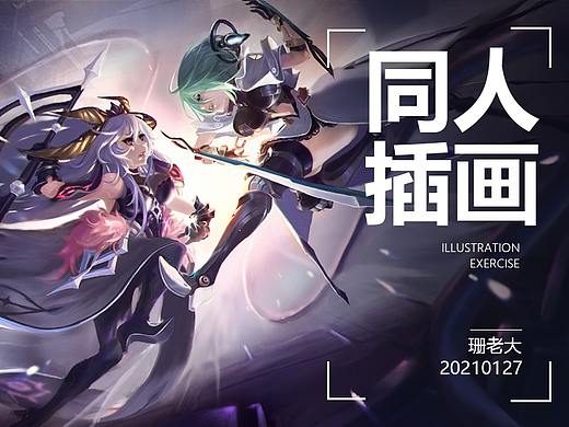 【幻书同人第2弹】