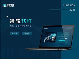 web设计