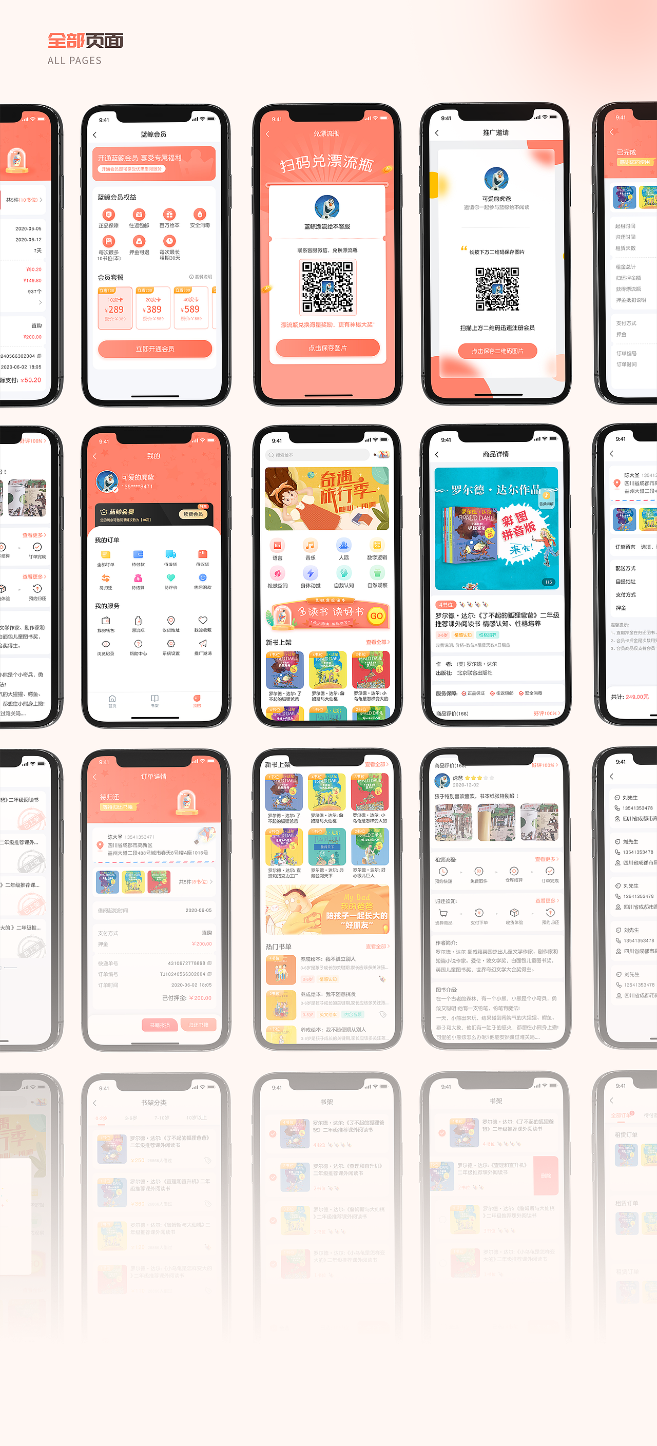 2020-2021作品集（图ZMjcxNjAyOTQw） - APP界面 - 站酷设计师无面者i原创素材 - 站酷ZCOOL