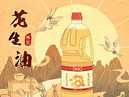 油