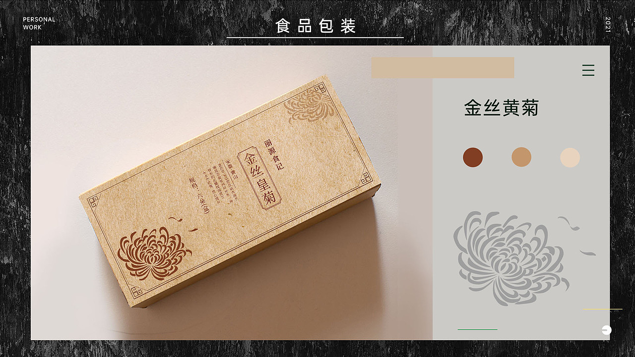 2021作品集（图ZMjc5NjQ2MzMy） - 电商 - 站酷设计师向上看ba原创素材 - 站酷ZCOOL