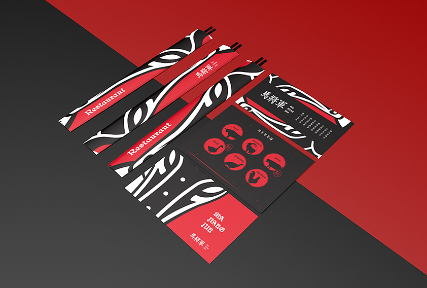 2017 -《马将军品牌设计》