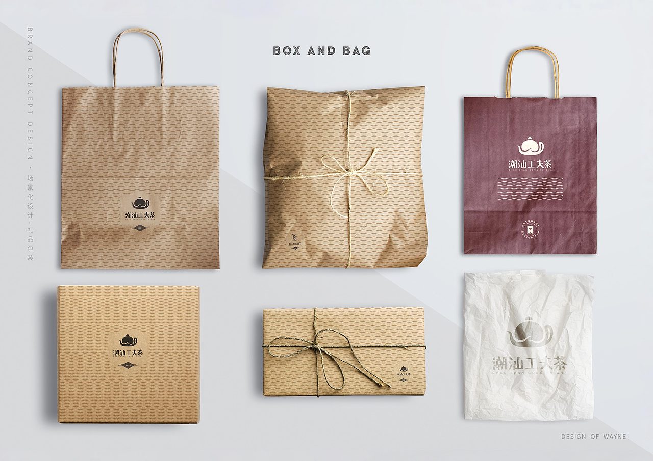 潮汕工夫茶 · LOGO设计