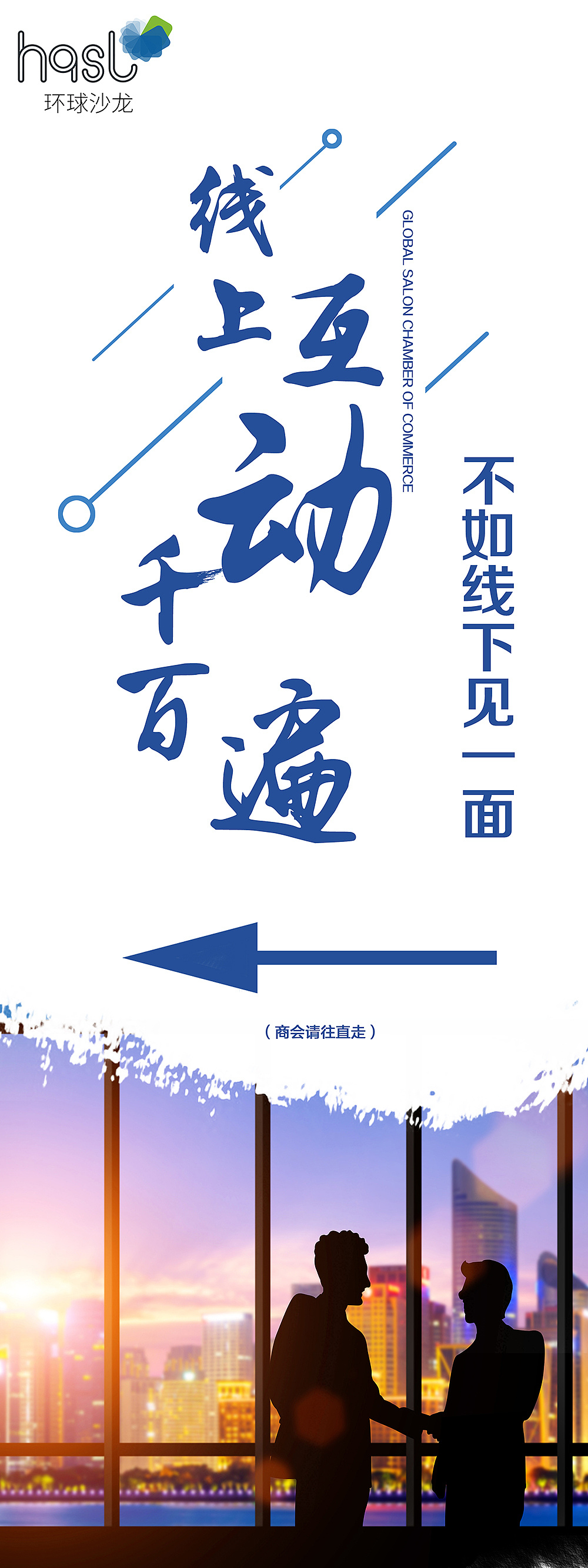 商会易拉宝制作