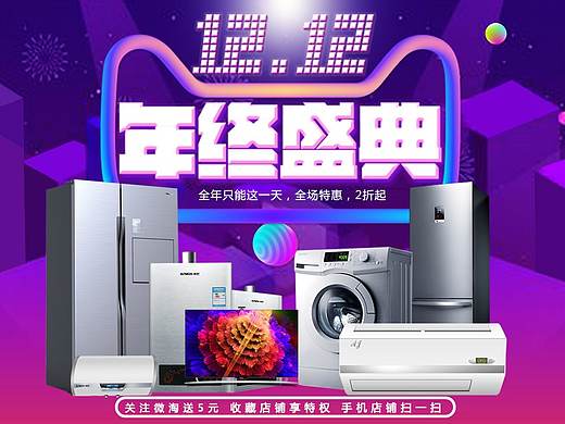 電商雙十二（個人主頁-ZMzE4Mjc3NDQ=） - 電商 - 站酷設(shè)計師阿心111111原創(chuàng)素材 - 站酷ZCOOL