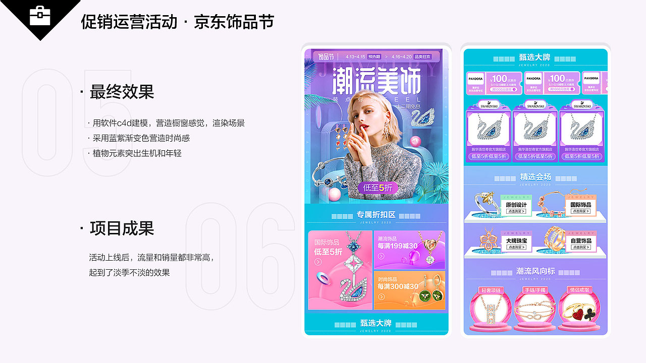 2020年京东商城-运营视觉总结（图ZMjQxMTY1NTY0） - 电商 - 站酷设计师豆豆的豆豆的723原创素材 - 站酷ZCOOL