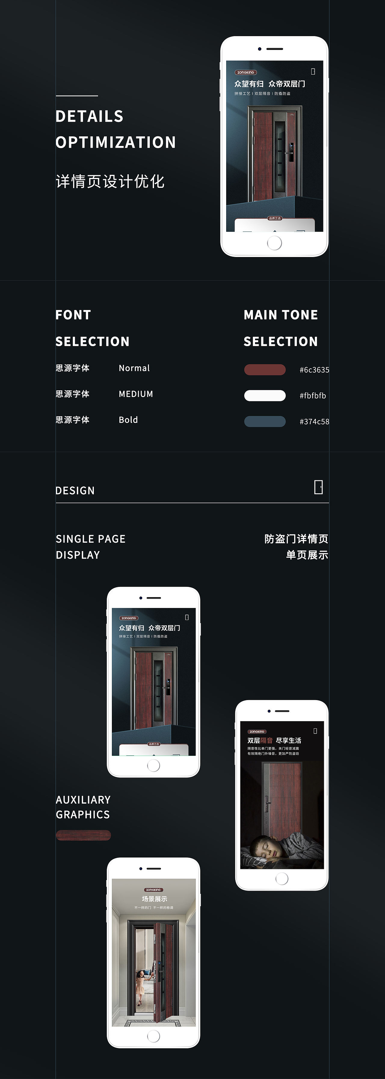 详情页/入户门详情页（图ZMjUzMjUzNDI0） - 电商 - 站酷设计师蜗牛ZS原创素材 - 站酷ZCOOL