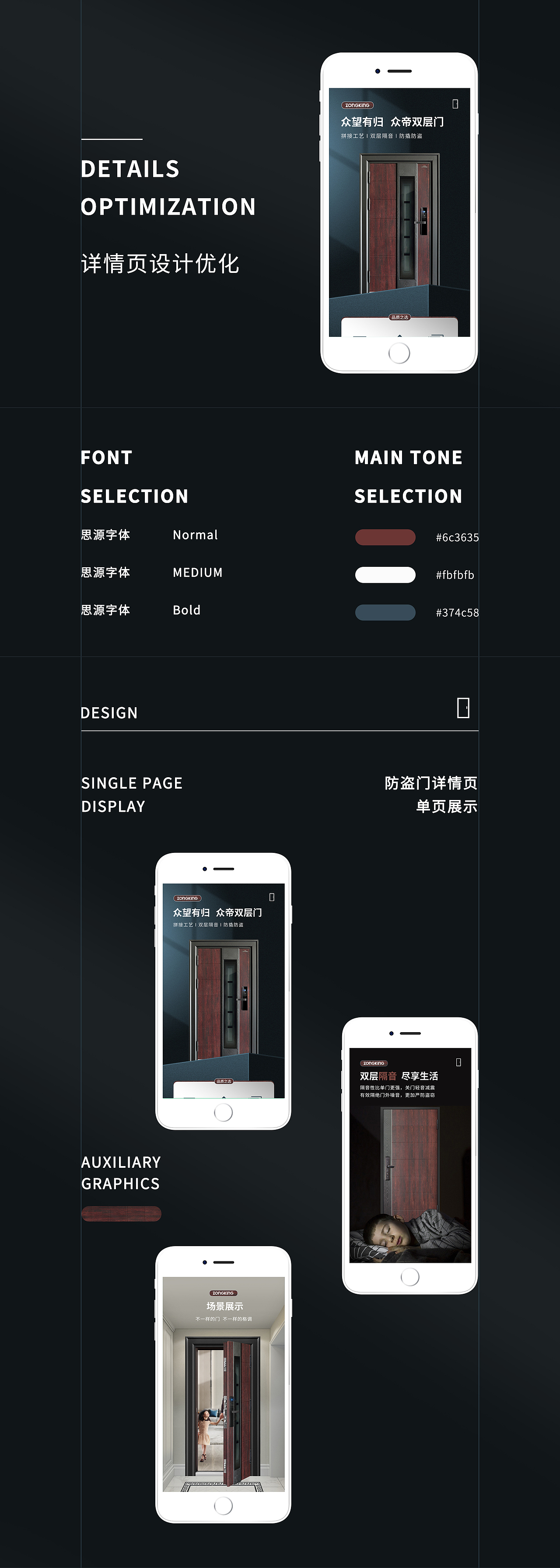 详情页/入户门详情页