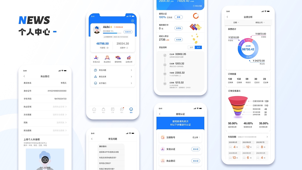 作品集2021（图ZMjU0MTUxMzA4） - 软件界面 - 站酷设计师Akihi_原创素材 - 站酷ZCOOL