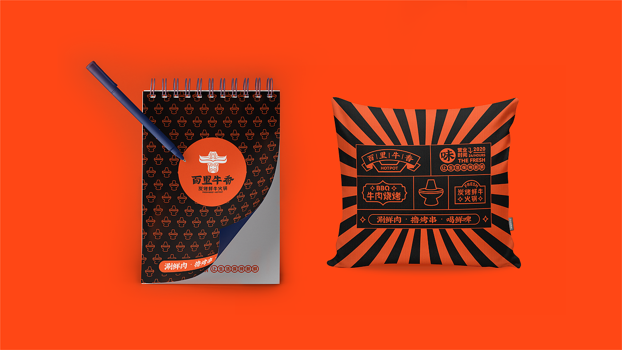 火锅餐饮品牌延展（图ZMjYzNjk4NjQ4） - 品牌 - 站酷设计师李森华_原创素材 - 站酷ZCOOL