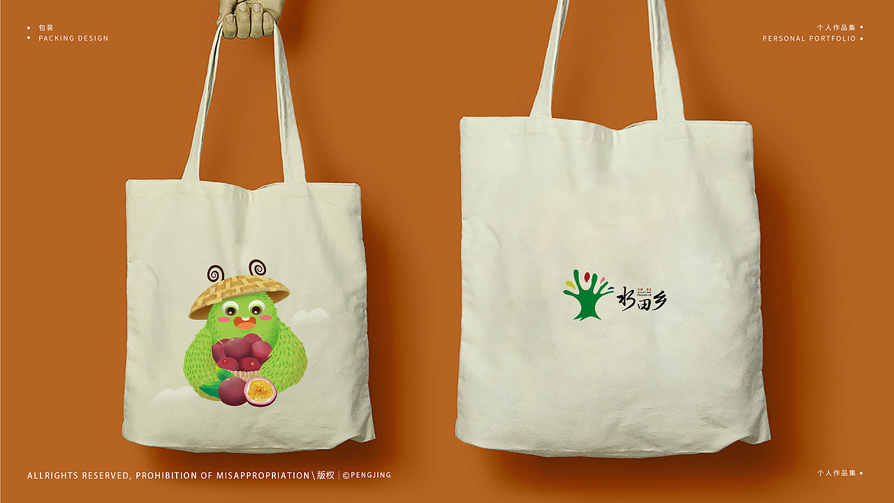 百香果包裝（圖ZMjczMjYzMDA4） - 商業(yè)插畫 - 站酷設(shè)計(jì)師yang羊仔原創(chuàng)素材 - 站酷ZCOOL