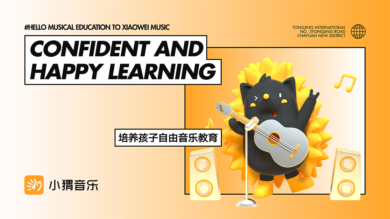 小猬音乐品牌设计（图ZMjc4MDA2MDI0） - 品牌 - 站酷设计师胡晓波设计原创素材 - 站酷ZCOOL