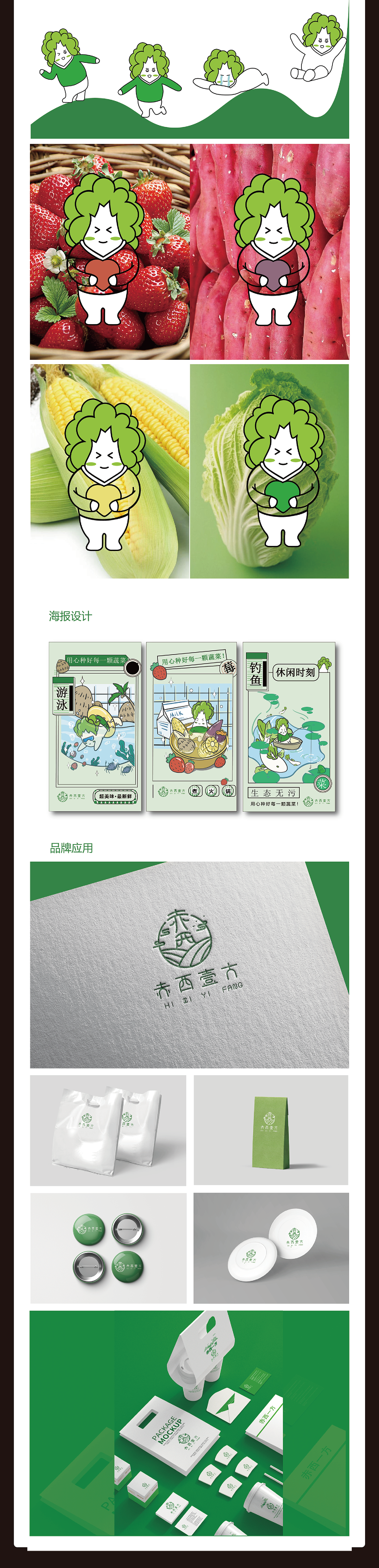 记录一下（图ZMzA1NTQzMzIw） - IP形象 - 站酷设计师WML1原创素材 - 站酷ZCOOL