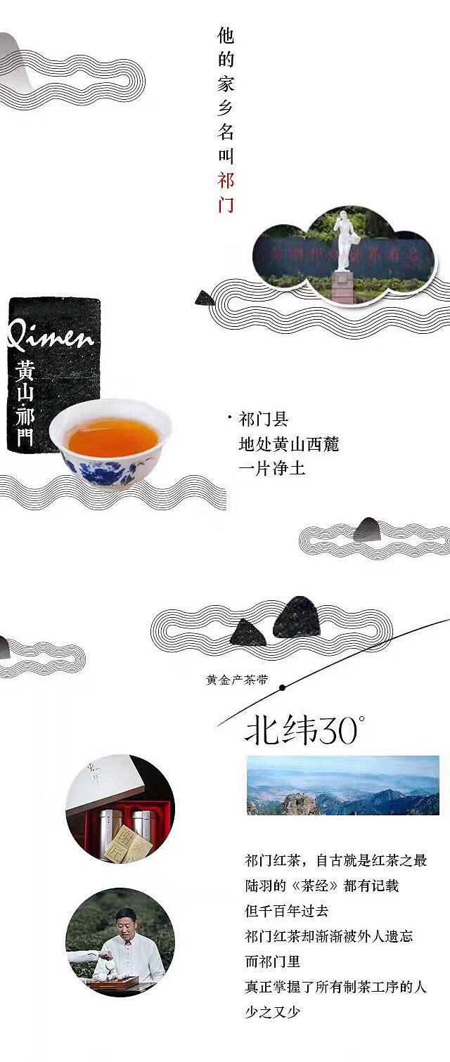 开始众筹茶类产品冠军-谢茶(世界三大红茶-祁门红茶大师茶)(图ZNzU0MzkxMDQ=) - 短片 - 站酷设计师refinder原创素材 - 站酷ZCOOL