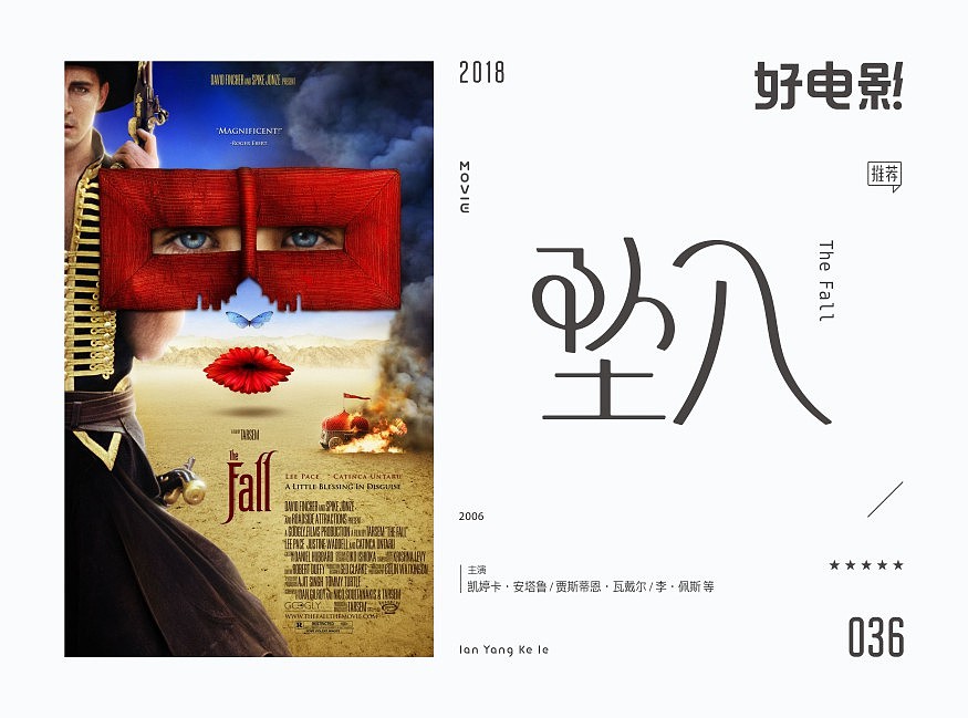 好电影推荐系列字体100例