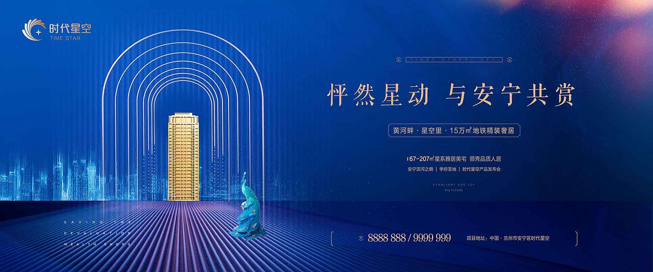 时代星空提案（图ZMTcwODc4ODg4） - 宣传物料 - 站酷设计师思之跃原创素材 - 站酷ZCOOL