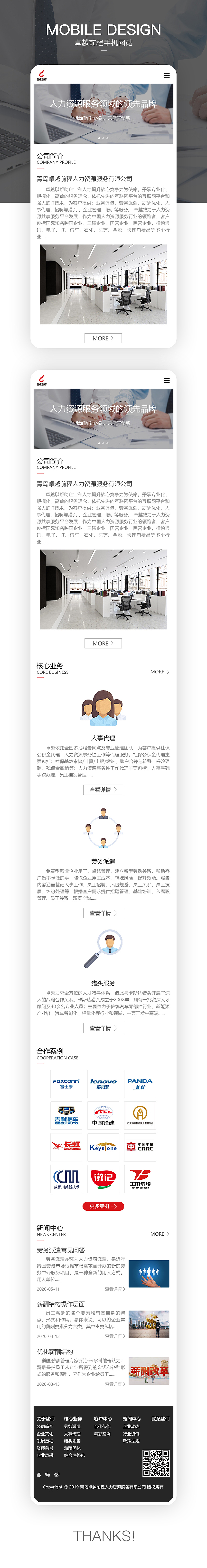 移动端网页（图ZMjEyOTc3ODY0） - 移动端网页 - 站酷设计师d雨落心安原创素材 - 站酷ZCOOL