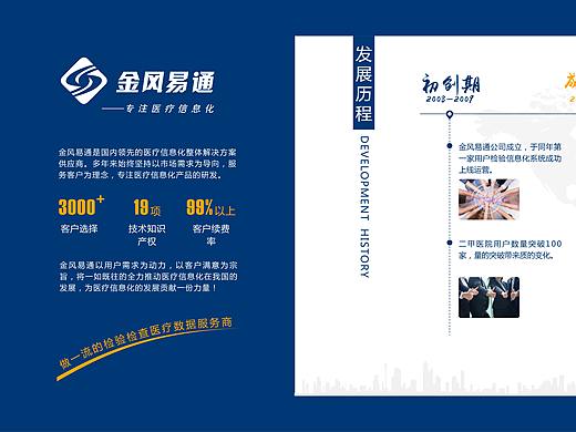 企业文化墙