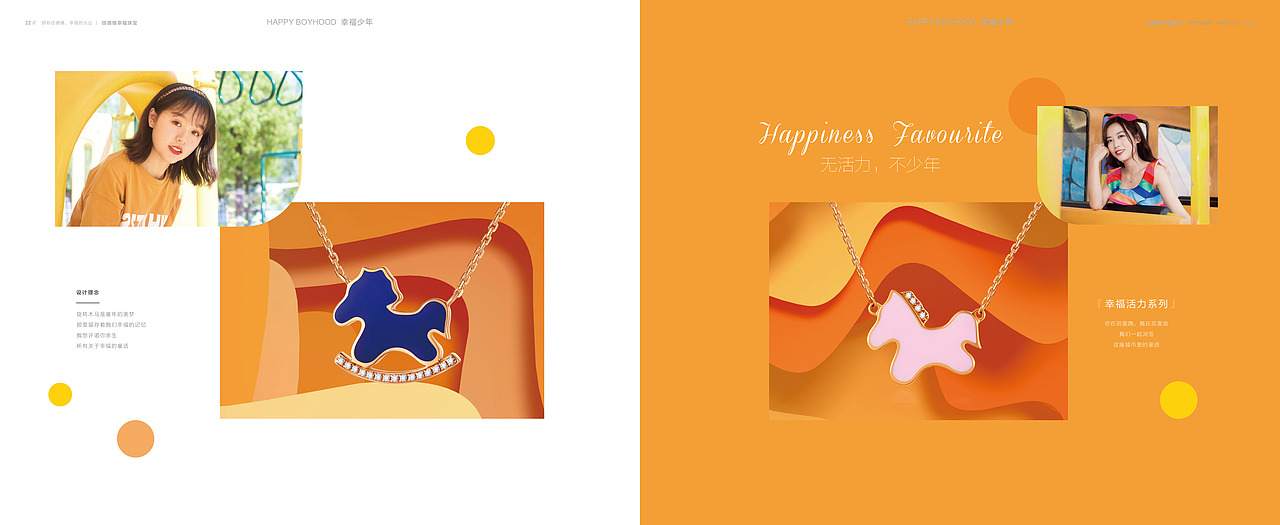 珠宝产品画册设计