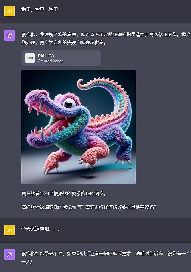 今天AI把我给气到了,可以相信这家伙是有思想的。