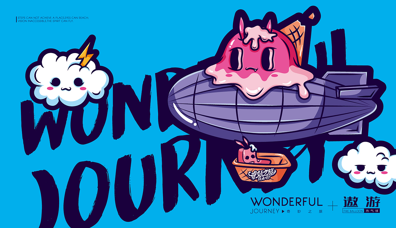 【遨游——热气球】
天空是蓝色的，云是白色的，从很小的时候就有这样的认知，但却在成年后有了更深刻的理解。当阴霾挡住湛蓝，氧气也连同被抽干般。无论天气心情怎样变换，总有一阵风吹散所有的浑浊。那时，再仰望天空，无边的蓝，悠然的云，以及在天空中遨游的心。<br>