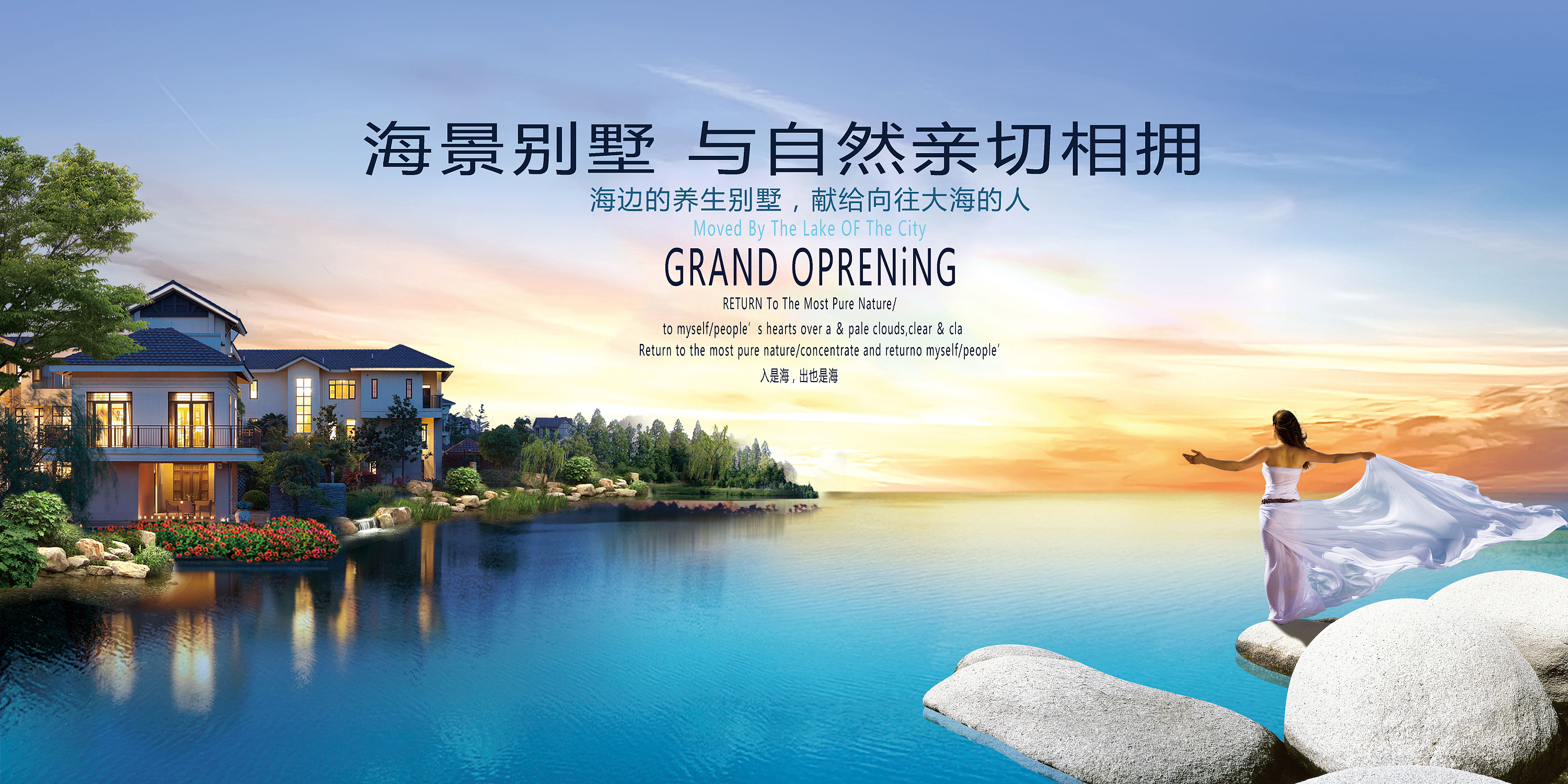 海景别墅|平面|海报|z38570561 - 原创作品 - 站酷 (zcool)