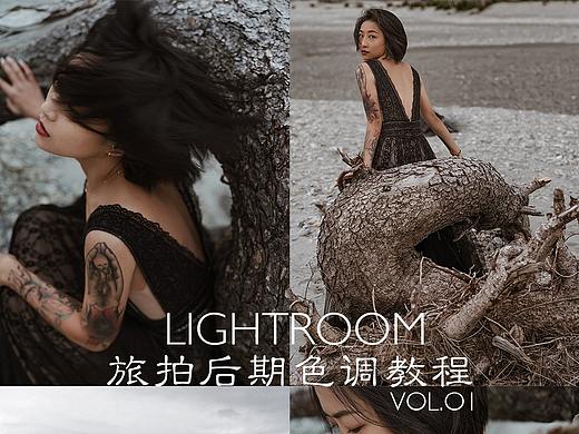潘潘带你云踩点【旅拍经验&LR调色】