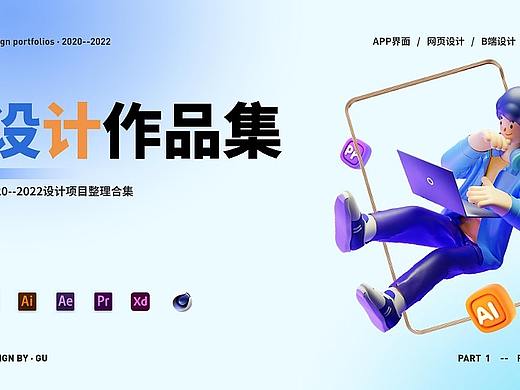 2020-2022项目作品集()