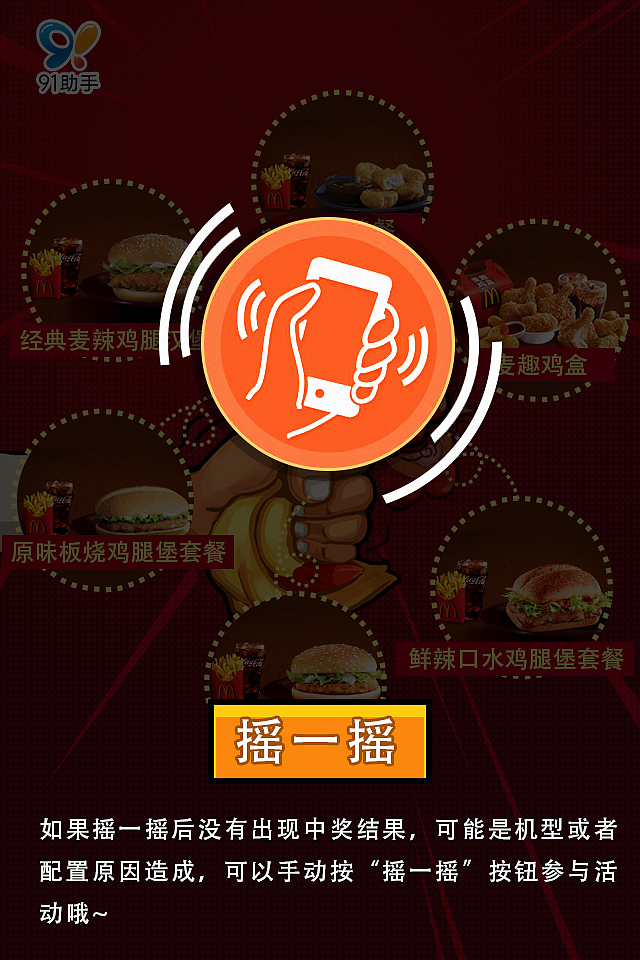 摇出个小鸡鸡！（图ZMjI1Njc2ODQ=） - APP界面 - 站酷设计师Q先生原创素材 - 站酷ZCOOL