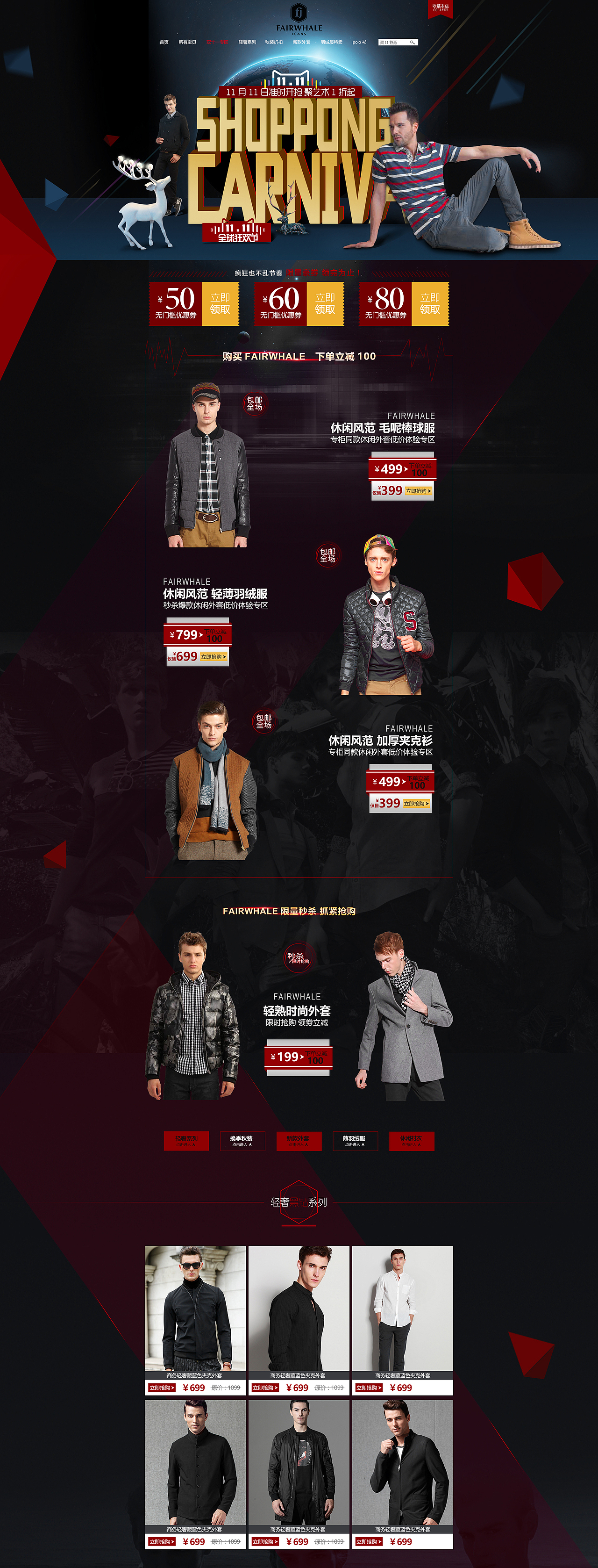 專題頁(yè)（圖ZNTY2OTkyMTY=） - 其他UI - 站酷設(shè)計(jì)師我要去萬(wàn)象原創(chuàng)素材 - 站酷ZCOOL