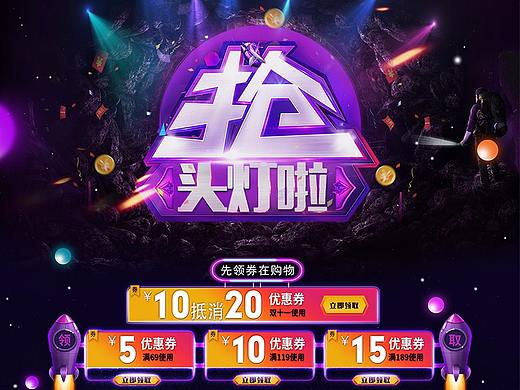 双十一首页