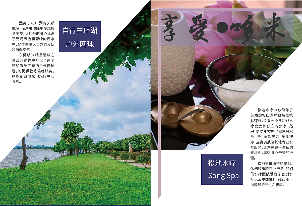 DOMI酒店-宣传画册