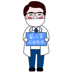 表情包小陈医生（图ZMjY0MzA4OTQw） - 网络表情 - 站酷设计师祖国的绿萝原创素材 - 站酷ZCOOL