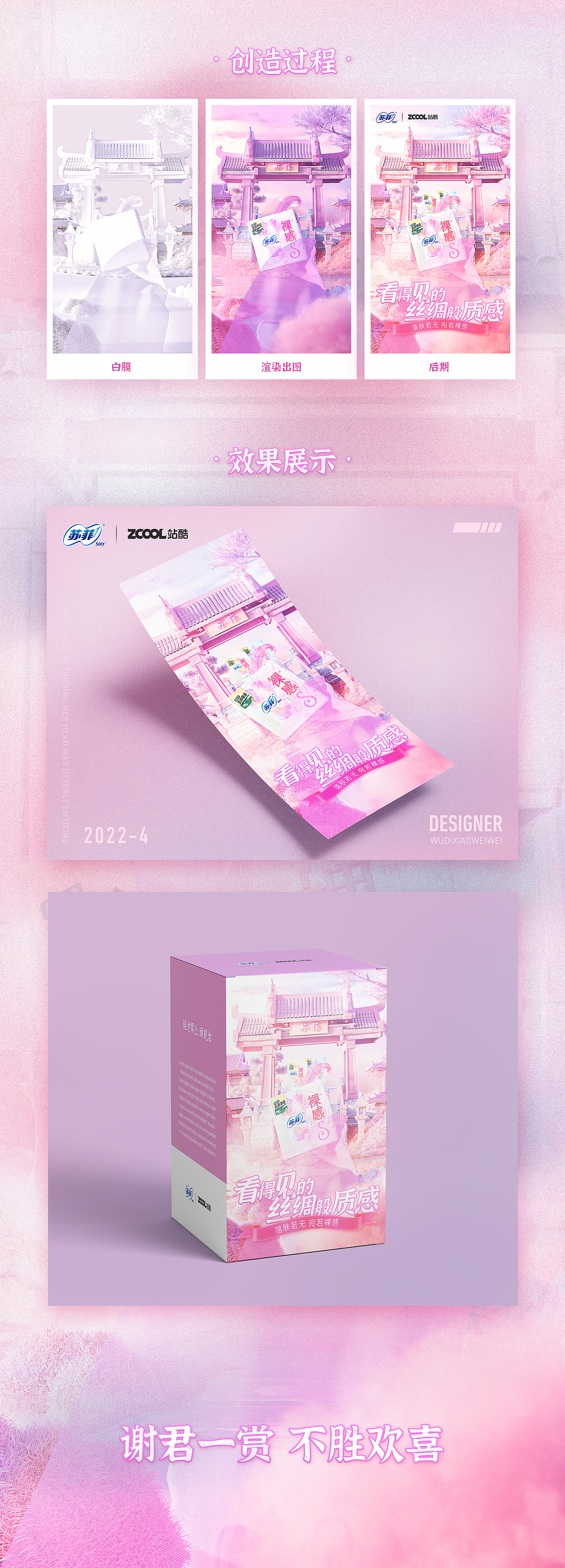 瑶池雾上·顾见汝-苏菲裸感S国风大赛（图ZMjk2MDY1Njg4） - 海报 - 站酷设计师小卫卫呀原创素材 - 站酷ZCOOL