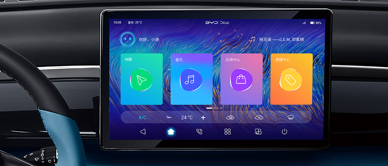 无界—hmi比亚迪智能座舱ui设计